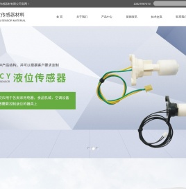 温度传感器
