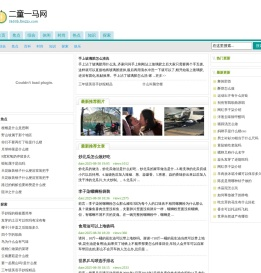 二童一马网