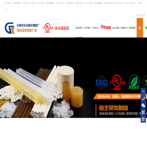 东莞市东坑固丰塑胶厂