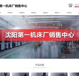 沈阳机床,沈阳车床,沈阳普通车床,沈阳数控车床