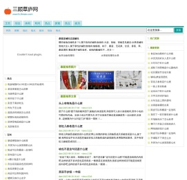 三顾草庐网