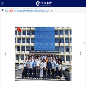 中国畜牧业协会