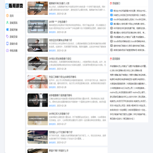 陈哥游戏