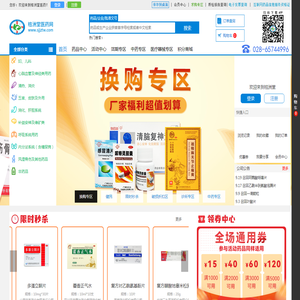 桔洲堂医药网