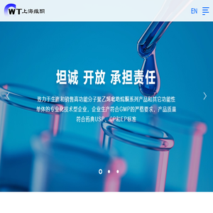 上海维酮材料科技有限公司