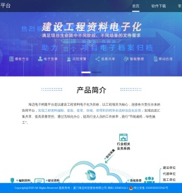海迈电子档案平台