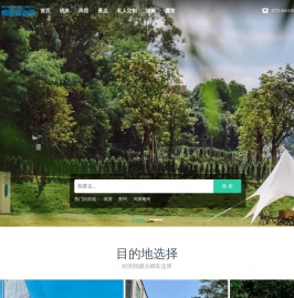 深圳国旅