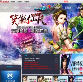 《凡人修真2》