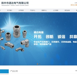 仪表管阀件