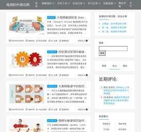 领测软件测试网