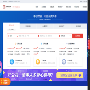 公司注册