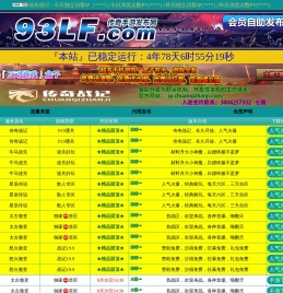 93LF.COM