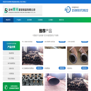 衬胶管道,管道衬胶,衬塑钢管,衬塑管道