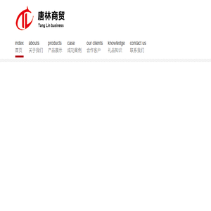 上海礼品公司