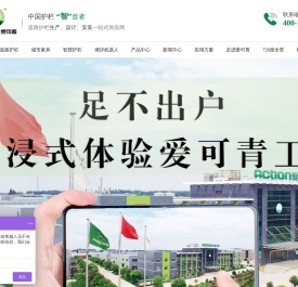 护栏