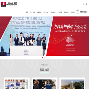 力高控股集团有限公司