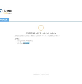 廊坊交通事故律师