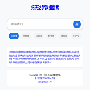 北京佳维信息网