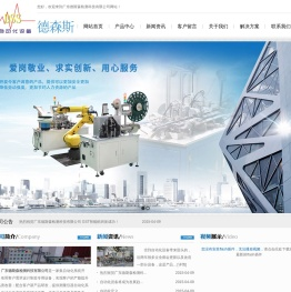 广东德斯森检测科技有限公司