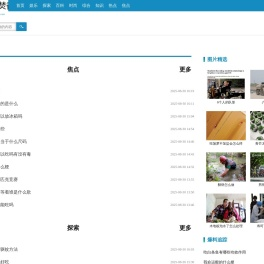 撮土焚香网