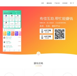 兼蛋app