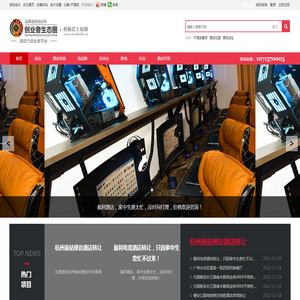 众筹开酒店;开酒店