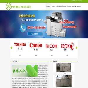 无锡复印机租赁