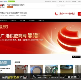 盘根