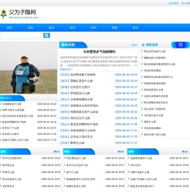 父为子隐网