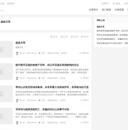 无极限信息网