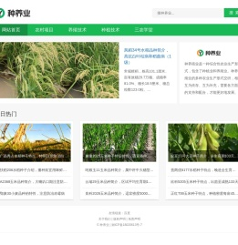 种养业