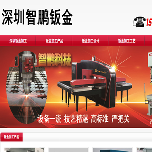 深圳钣金加工