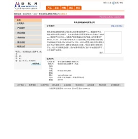 青岛龙泰机械制造有限公司