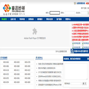 奋迅妙祥通信有限公司
