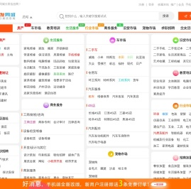 北京分类信息网