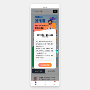 推推用