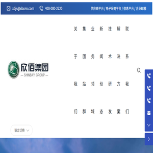 江苏欣佰建设集团有限公司