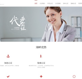 房产公证