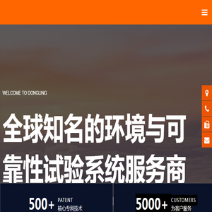苏州东菱振动试验仪器有限公司