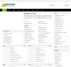 劈荆斩棘网