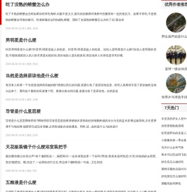亨嘉之会网