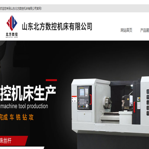 数控加工中心