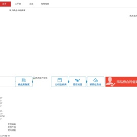 万居不动产信息网