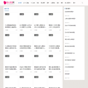 安心生活网