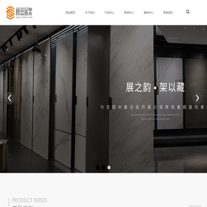 松兹展架