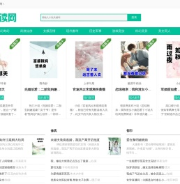 热门小说