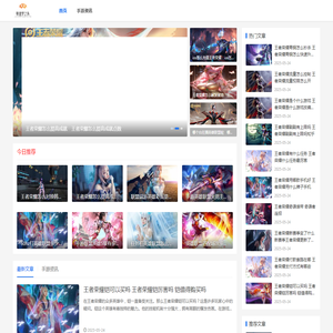 联盟梦之团队