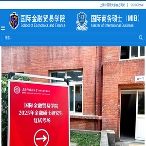 国际商务硕士