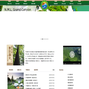 中亚楠木林大峡谷景区欢迎您！
