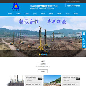 重庆天杰建筑工程有限公司